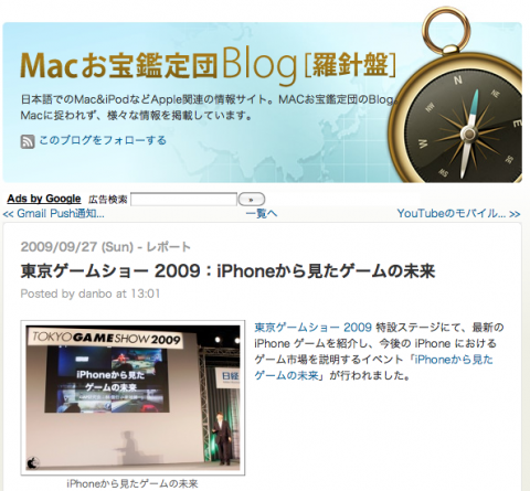 tgs2009_iPhone
